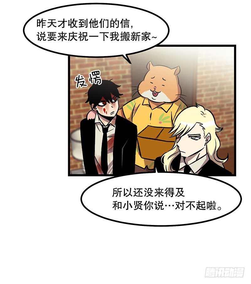 《我家没有正常人》神赐的美食 第16页