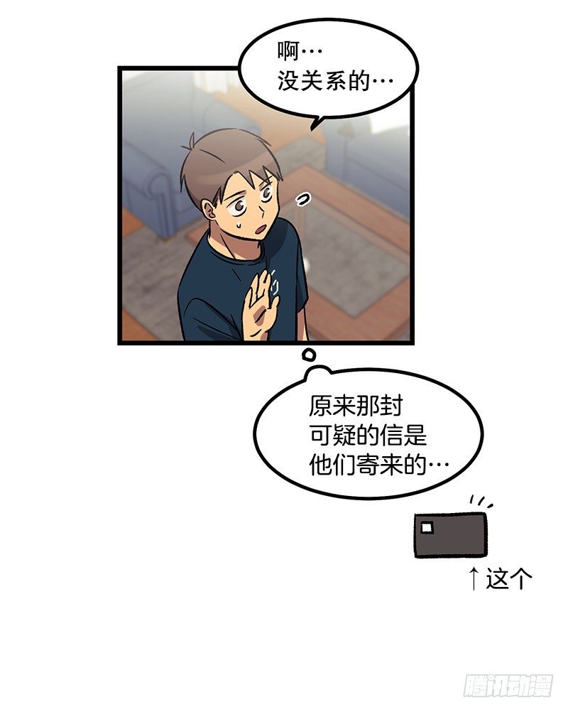 《我家没有正常人》神赐的美食 第17页