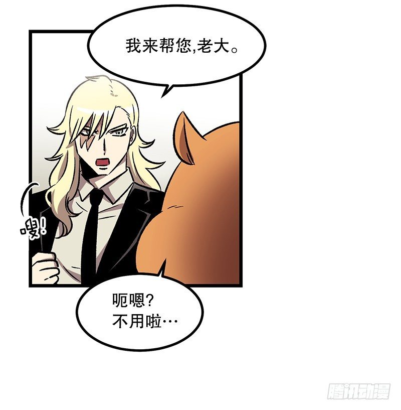 《我家没有正常人》神赐的美食 第19页