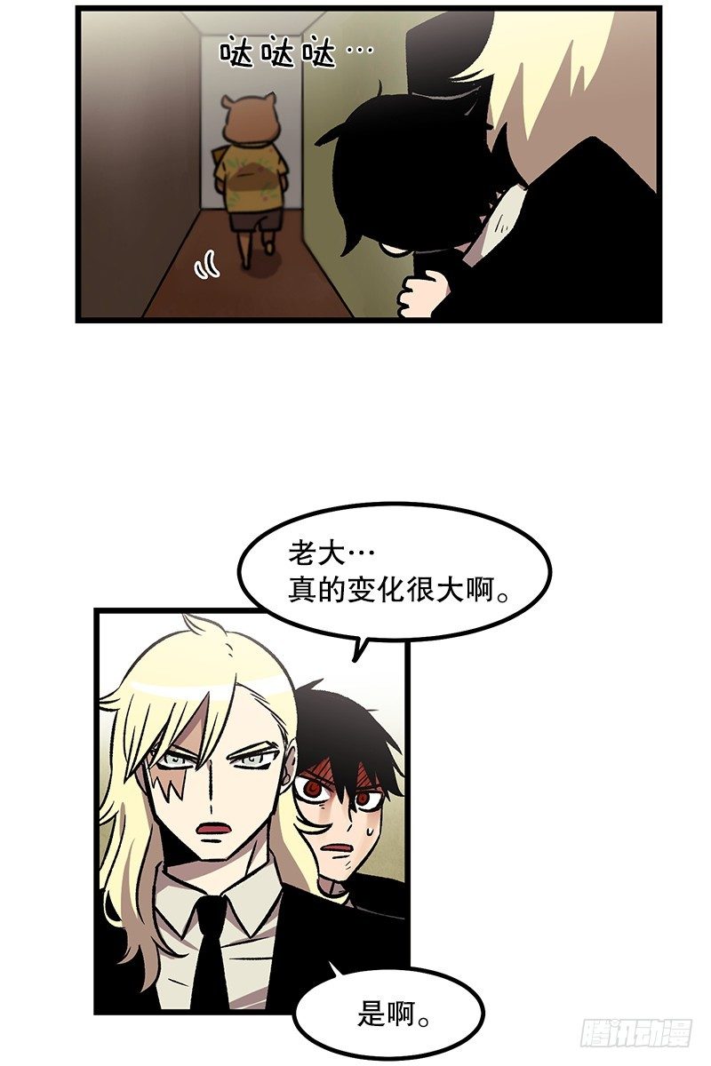 《我家没有正常人》神赐的美食 第22页