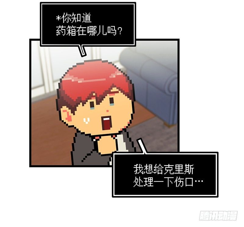 《我家没有正常人》神赐的美食 第25页
