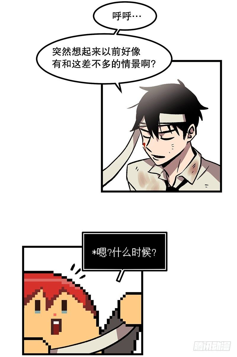 《我家没有正常人》神赐的美食 第30页