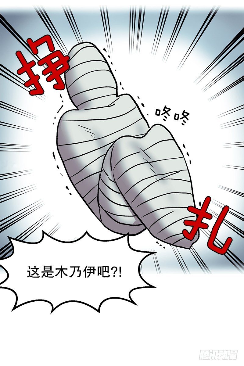 《我家没有正常人》神赐的美食 第38页