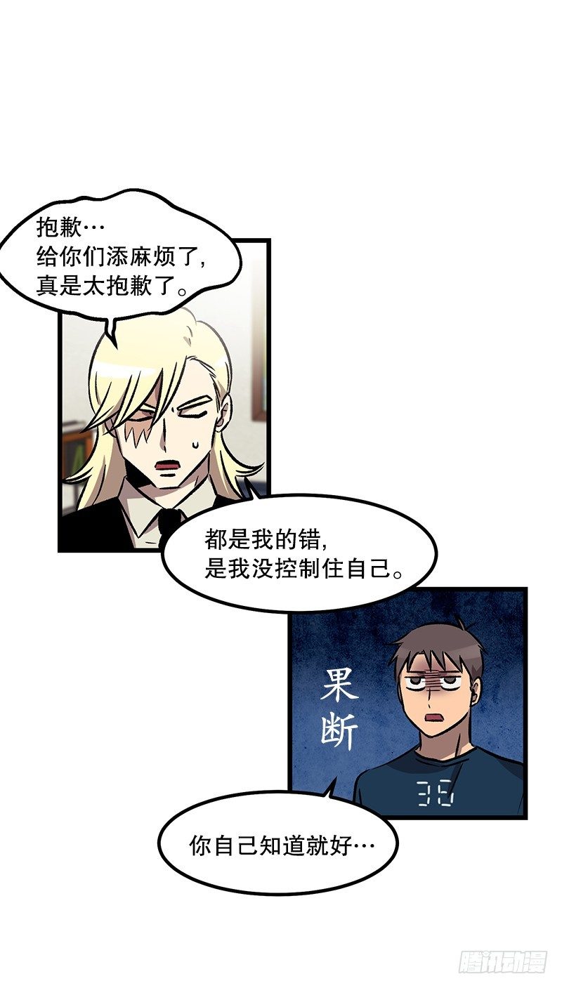 《我家没有正常人》神赐的美食 第6页