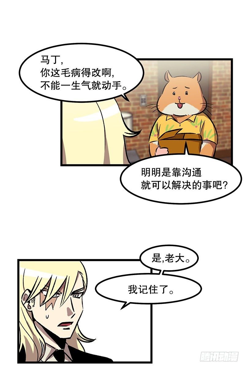 《我家没有正常人》神赐的美食 第7页