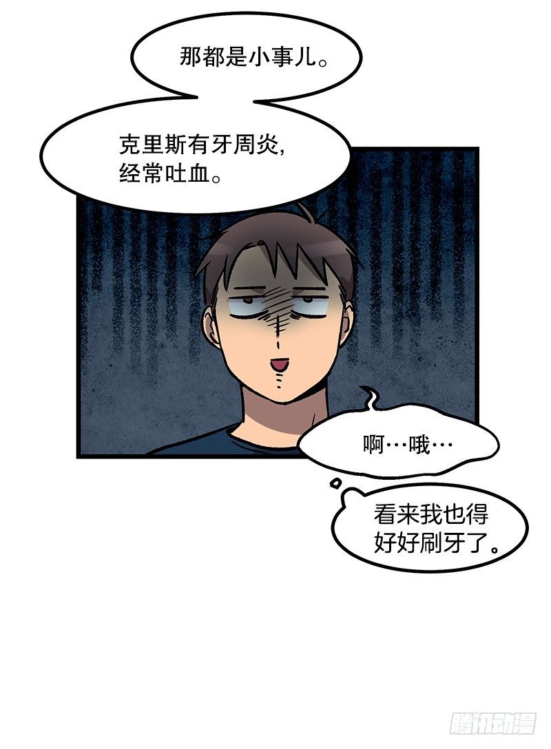 《我家没有正常人》加油吧!农贤 第11页