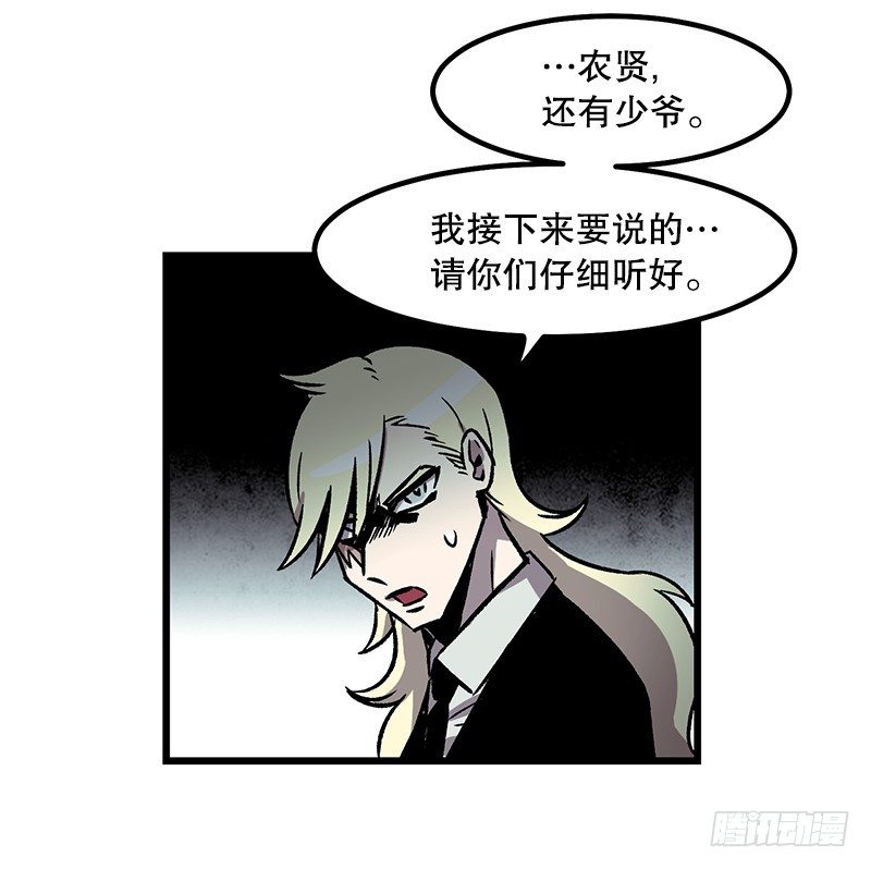 《我家没有正常人》加油吧!农贤 第13页