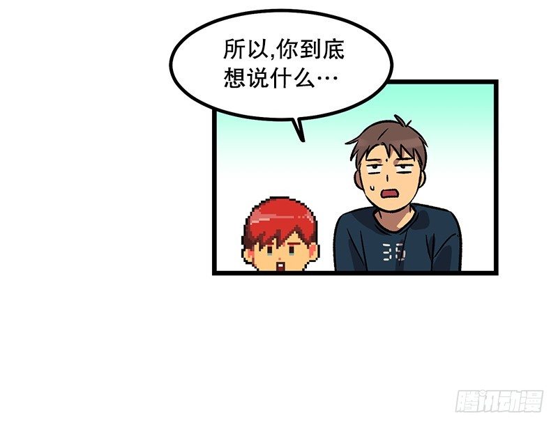 《我家没有正常人》加油吧!农贤 第16页