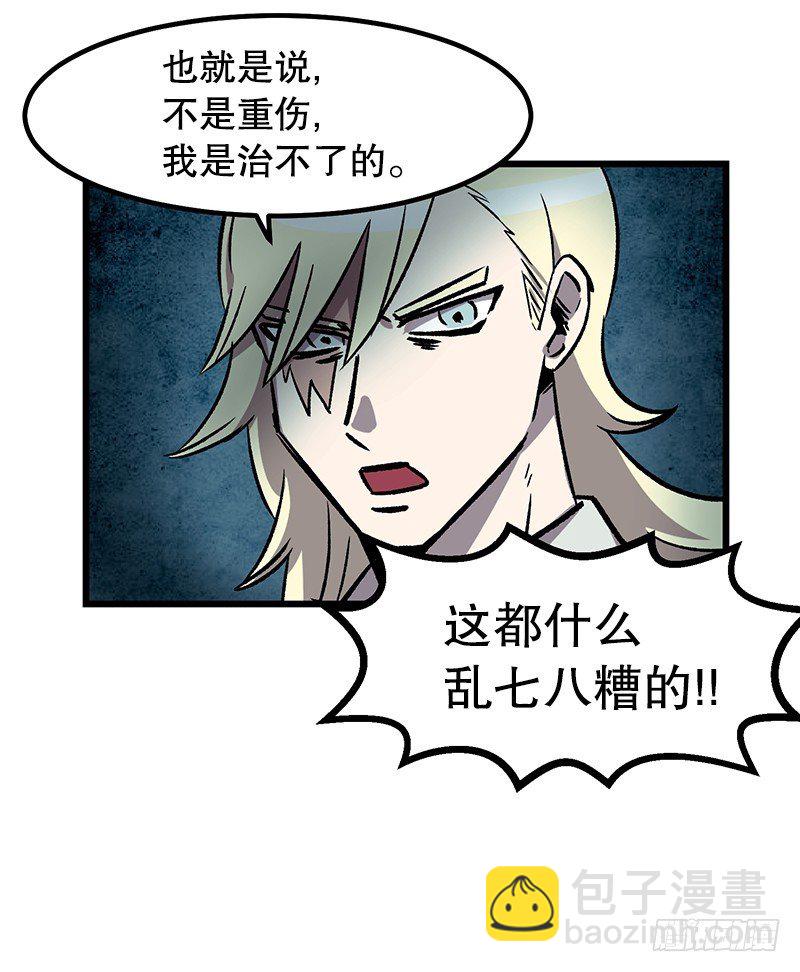 《我家没有正常人》加油吧!农贤 第17页