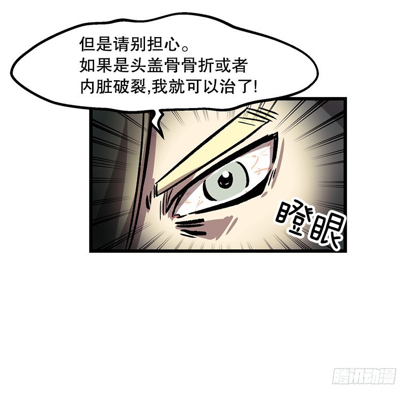 《我家没有正常人》加油吧!农贤 第18页