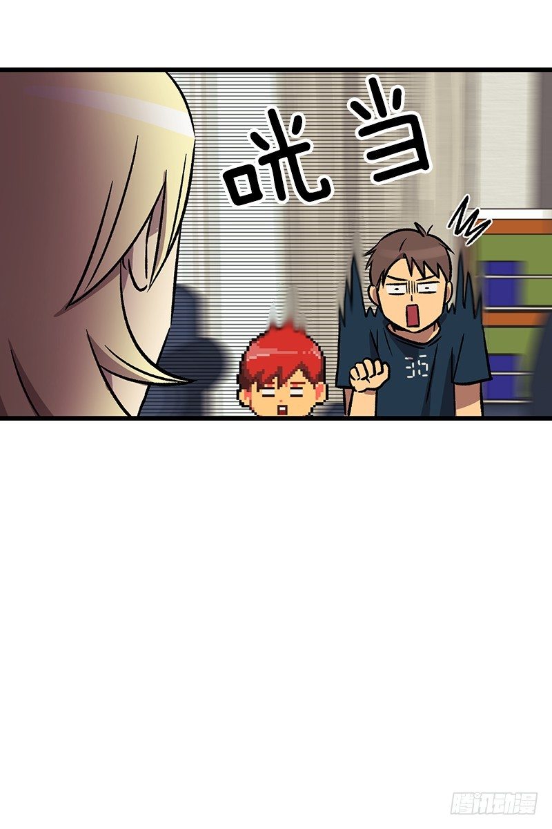 《我家没有正常人》加油吧!农贤 第20页