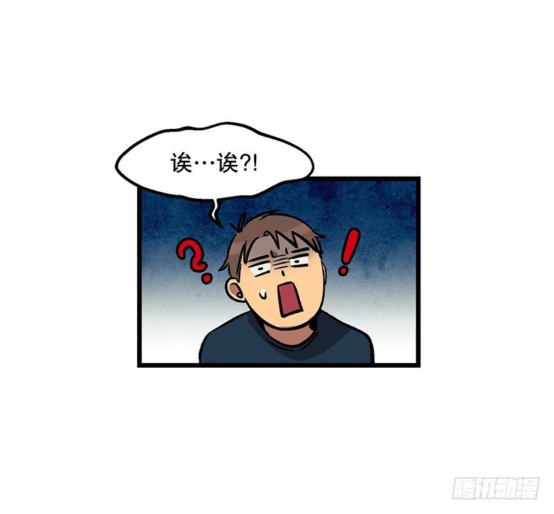 《我家没有正常人》加油吧!农贤 第24页