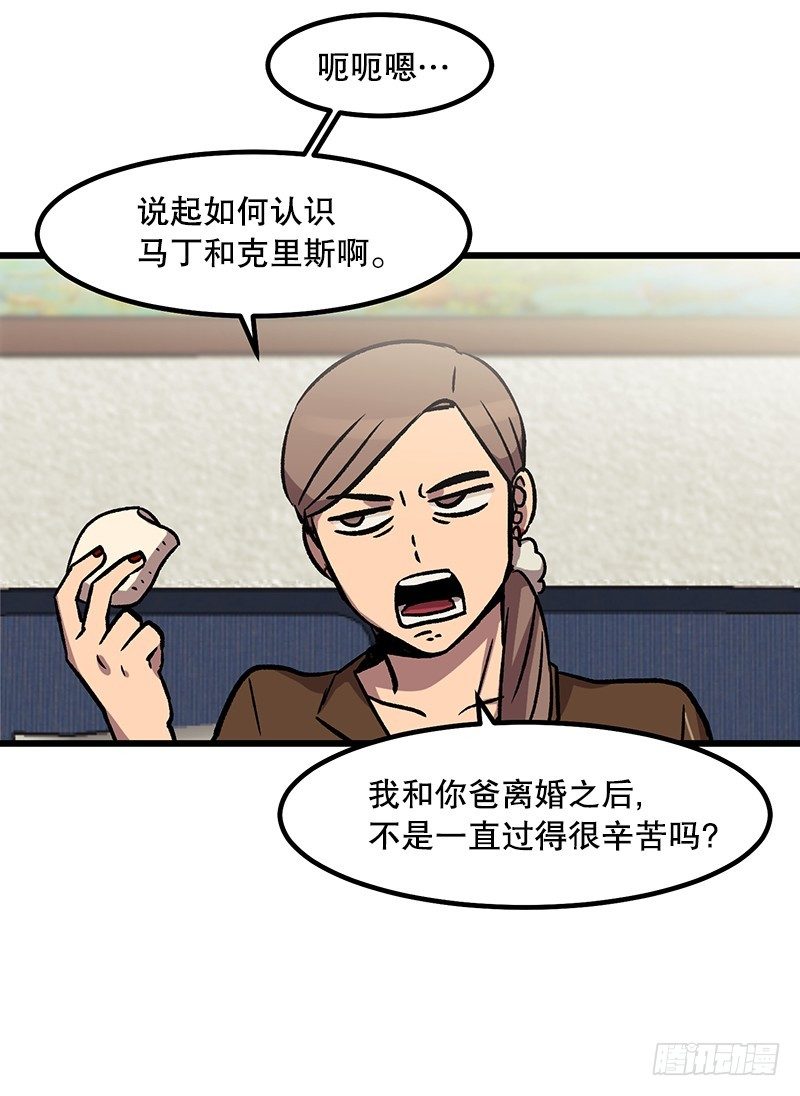 《我家没有正常人》加油吧!农贤 第27页