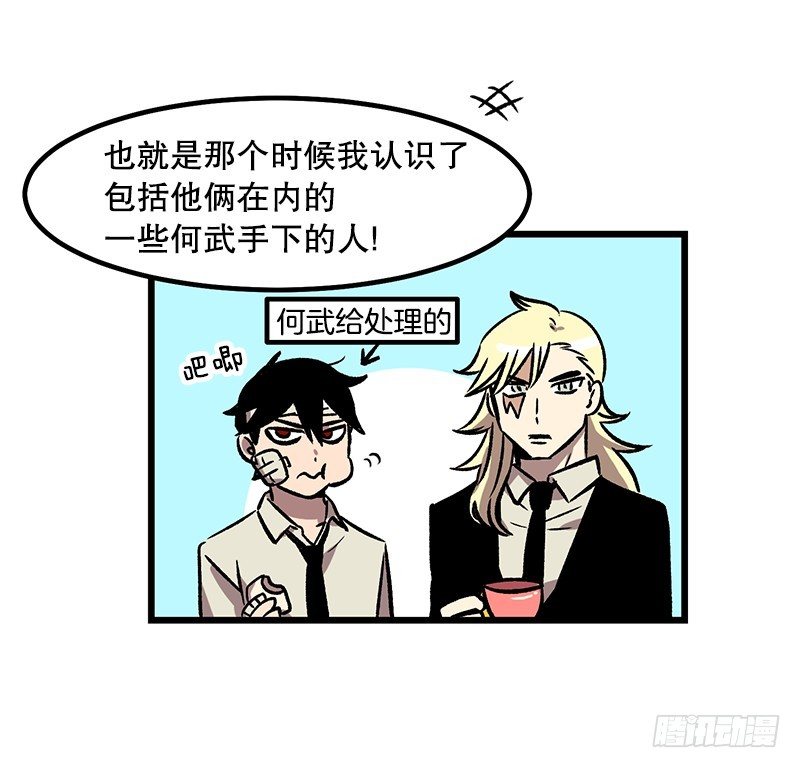 《我家没有正常人》加油吧!农贤 第29页