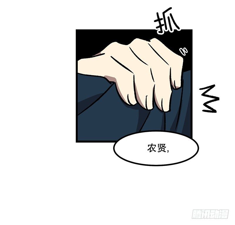 《我家没有正常人》加油吧!农贤 第32页