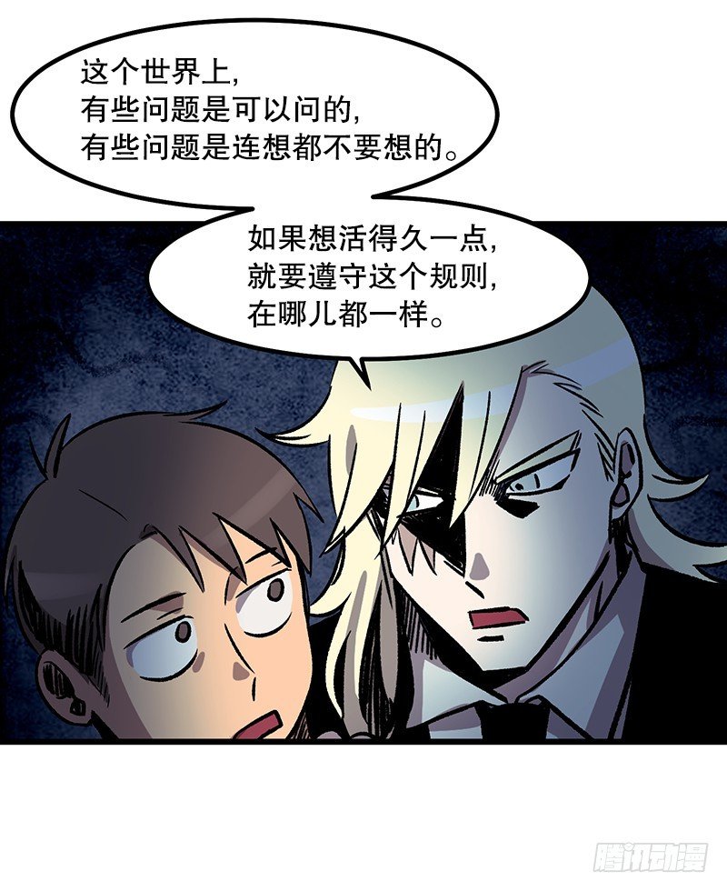 《我家没有正常人》加油吧!农贤 第33页