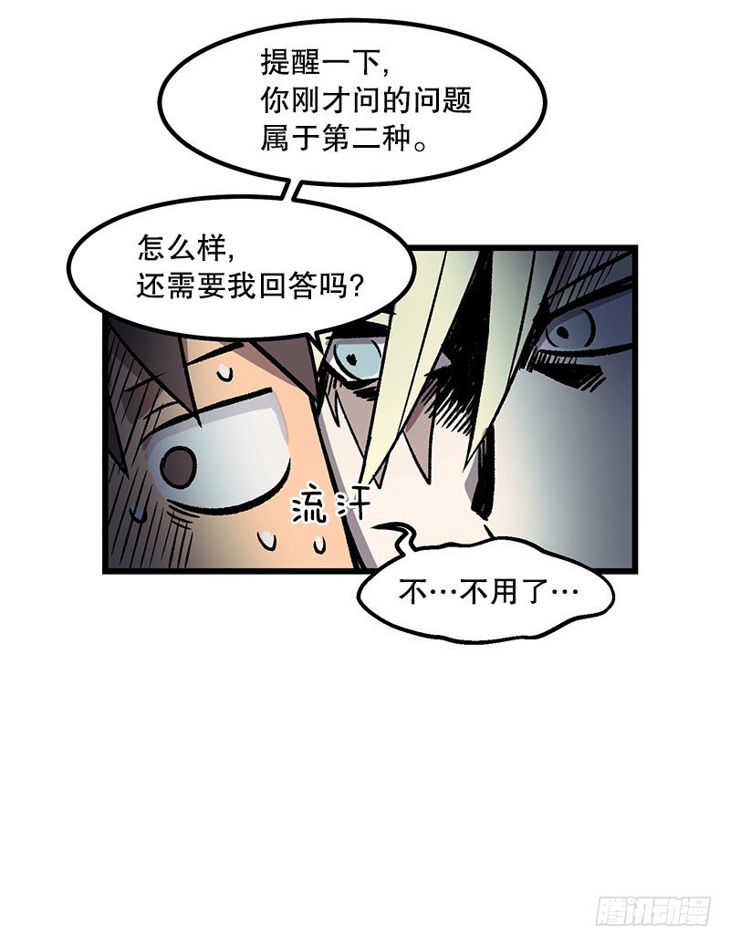 《我家没有正常人》加油吧!农贤 第34页