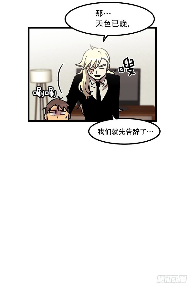 《我家没有正常人》加油吧!农贤 第35页