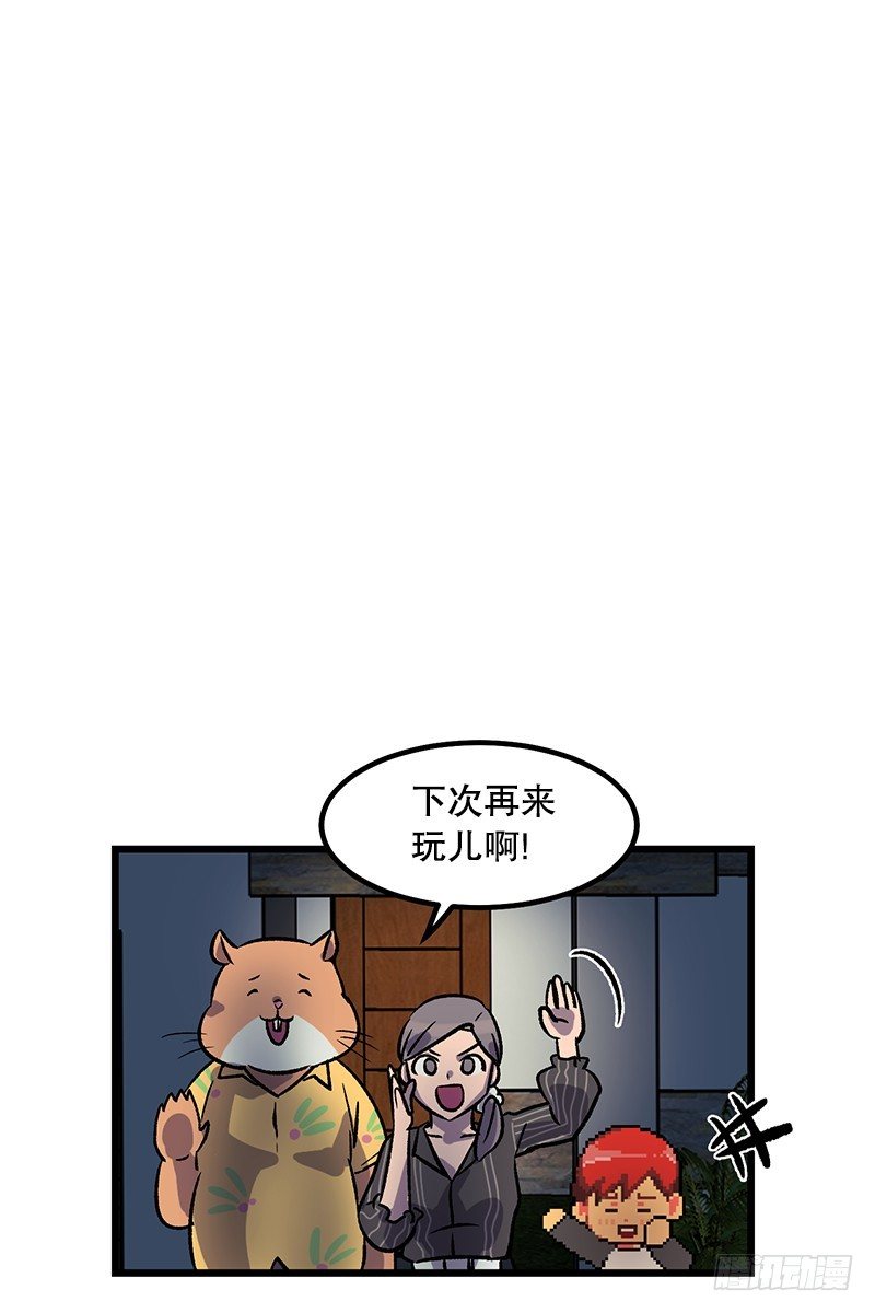 《我家没有正常人》加油吧!农贤 第36页