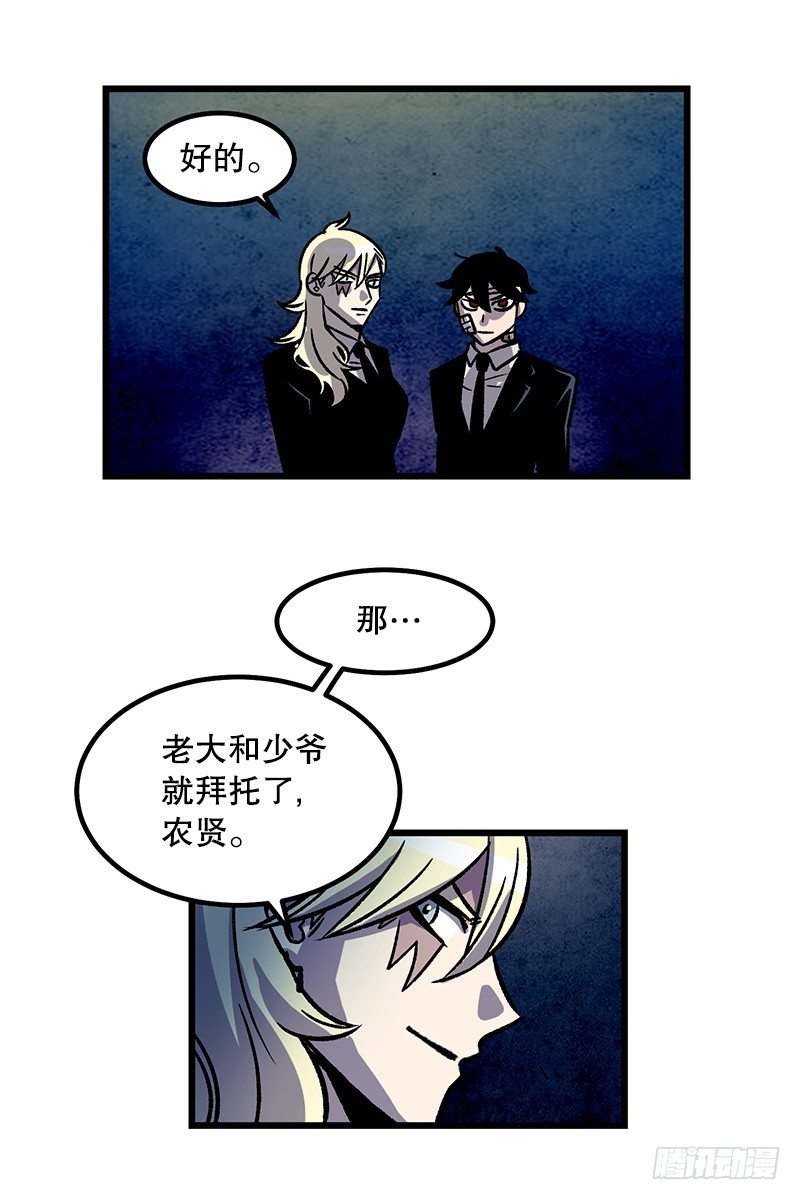 《我家没有正常人》加油吧!农贤 第37页