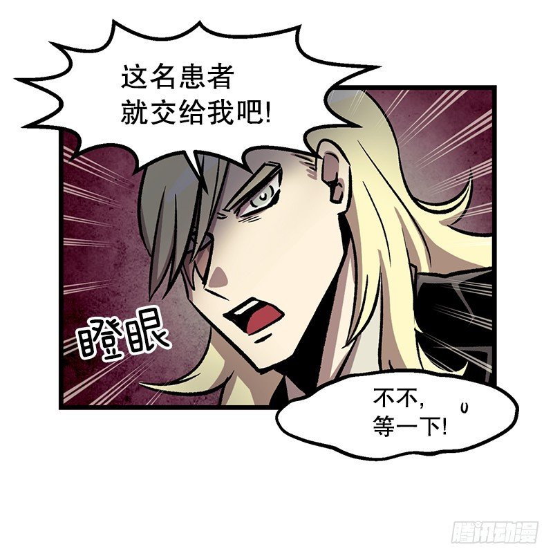 《我家没有正常人》加油吧!农贤 第6页