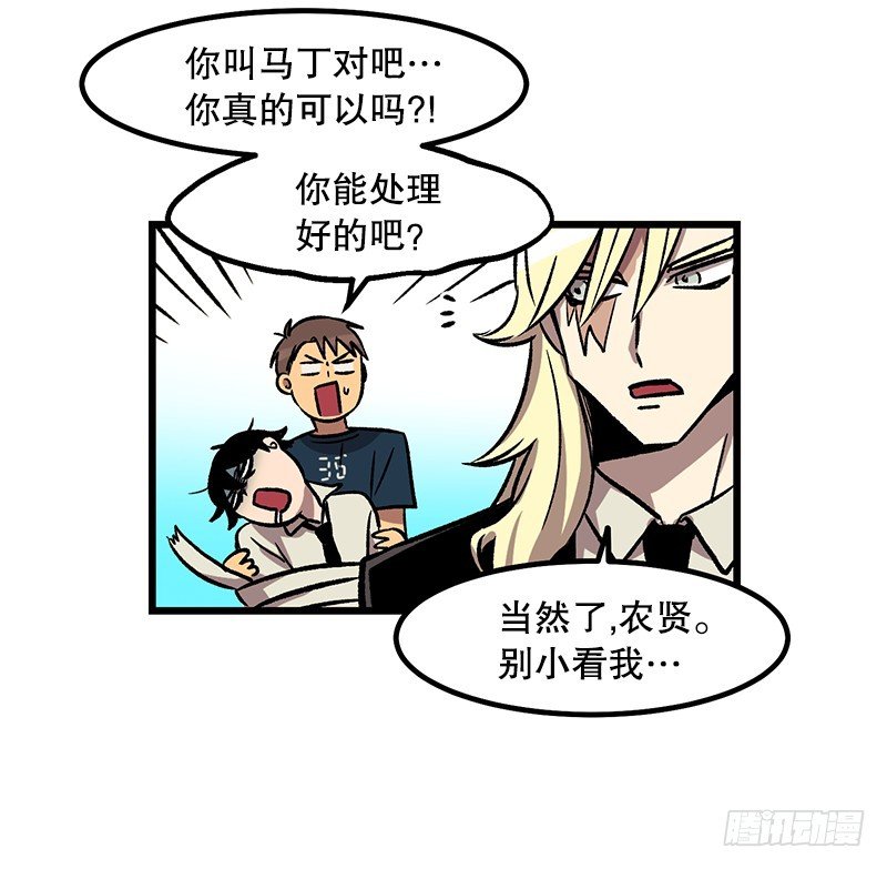 《我家没有正常人》加油吧!农贤 第7页