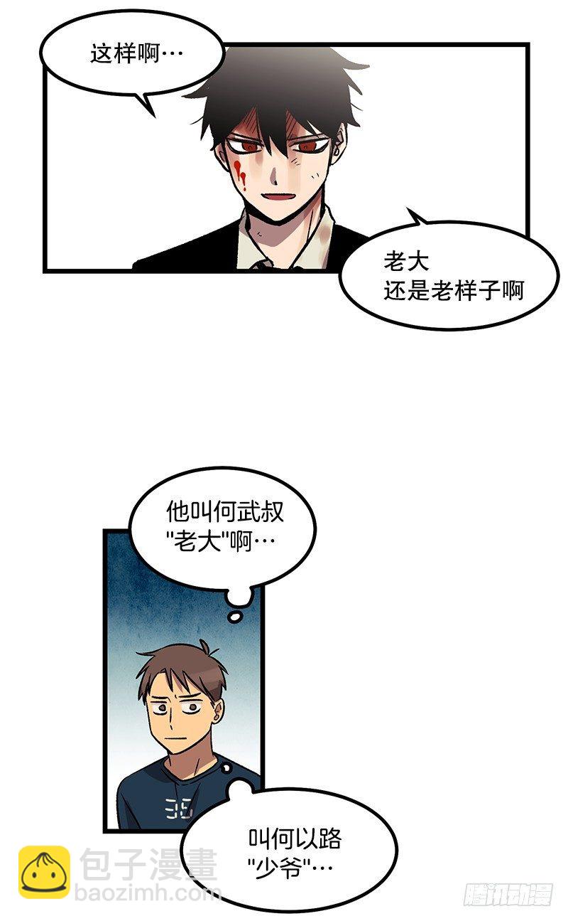 《我家没有正常人》居然还活着 第11页