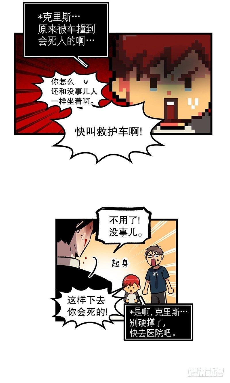 《我家没有正常人》居然还活着 第17页