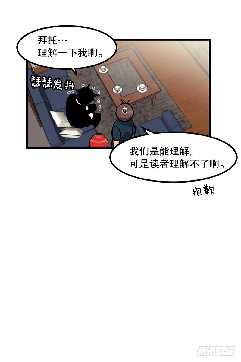 《我家没有正常人》居然还活着 第19页