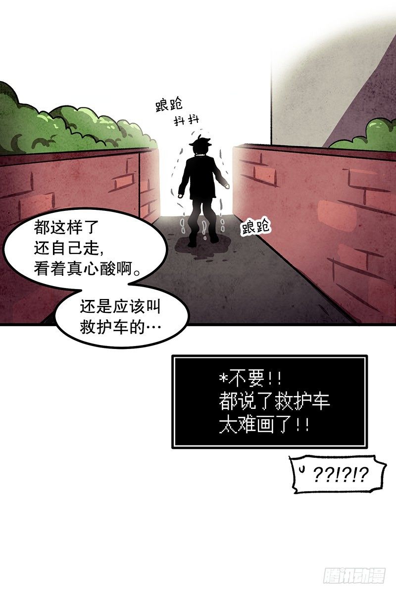 《我家没有正常人》居然还活着 第23页