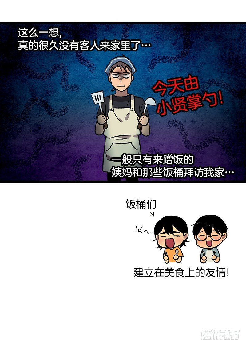 《我家没有正常人》居然还活着 第25页