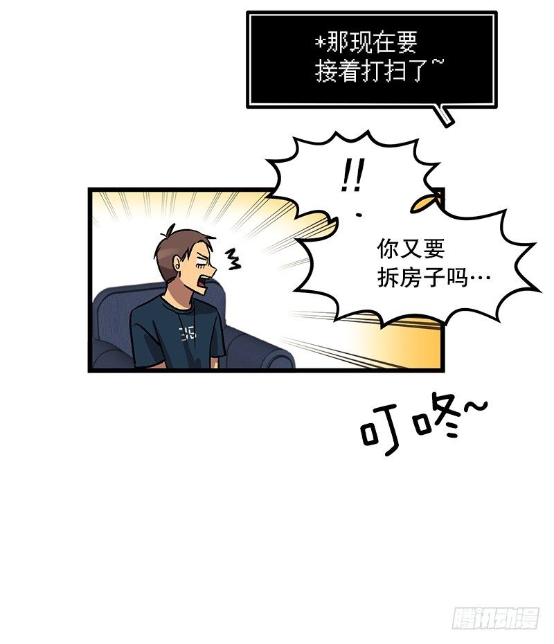 《我家没有正常人》居然还活着 第28页