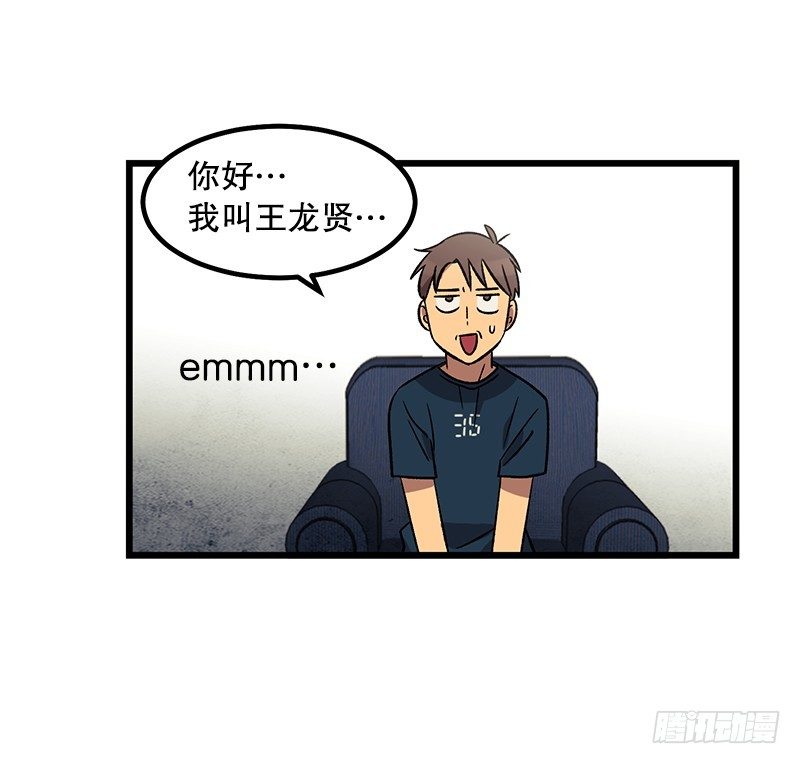 《我家没有正常人》居然还活着 第8页