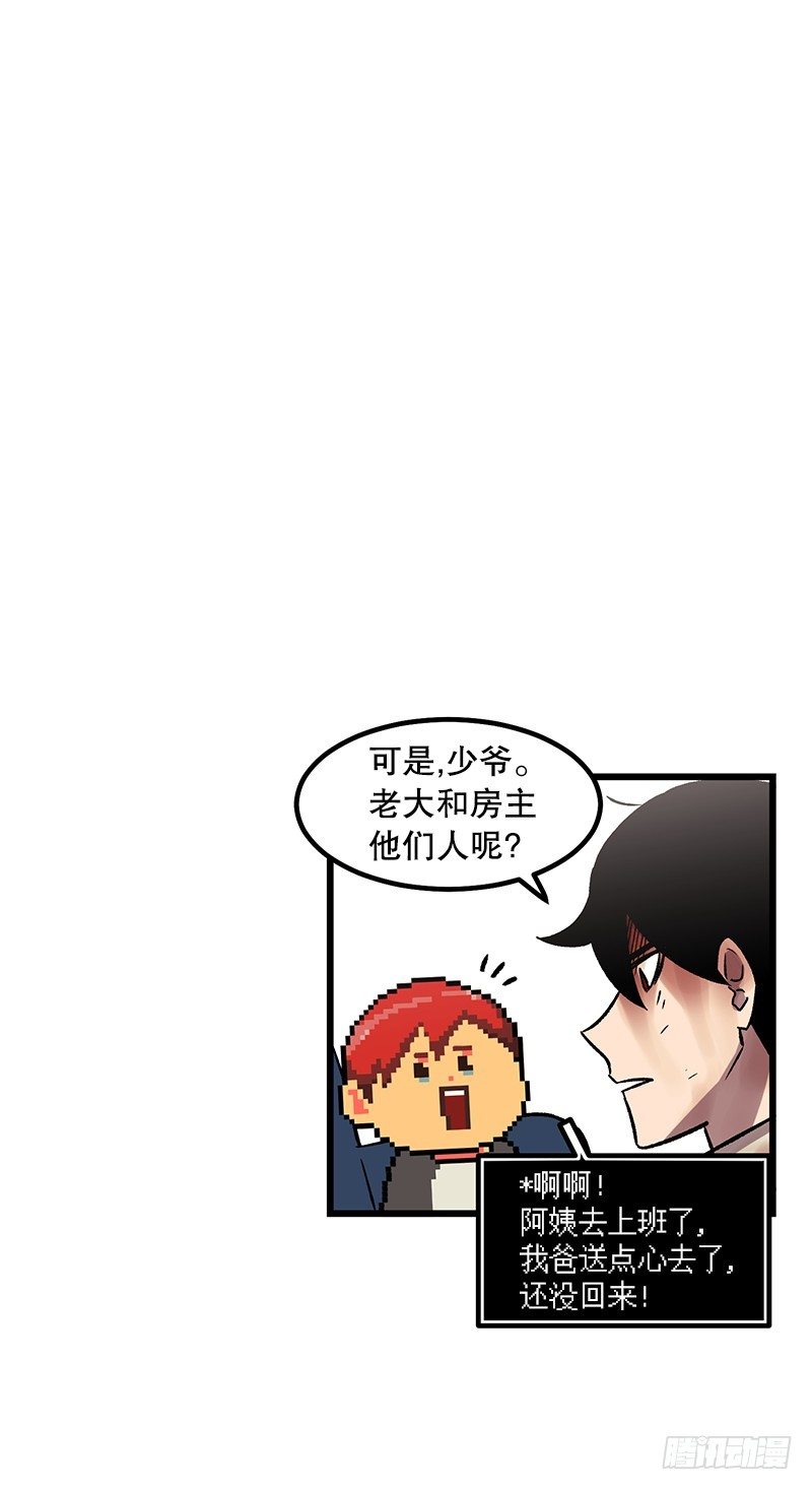 《我家没有正常人》居然还活着 第10页