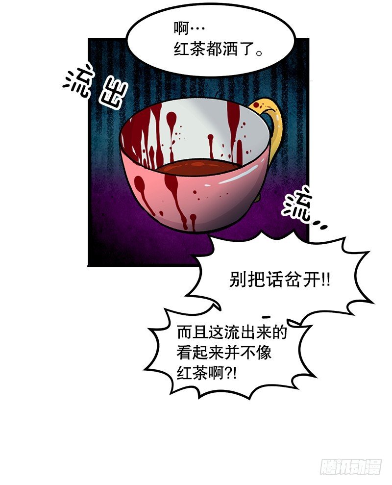 《我家没有正常人》居然还活着 第16页