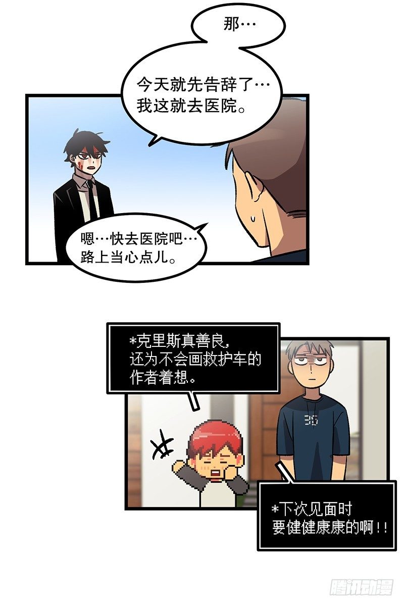 《我家没有正常人》居然还活着 第21页