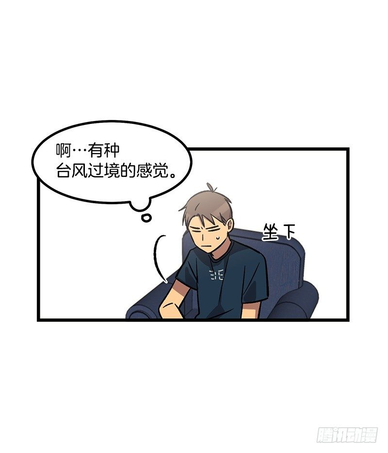 《我家没有正常人》居然还活着 第24页