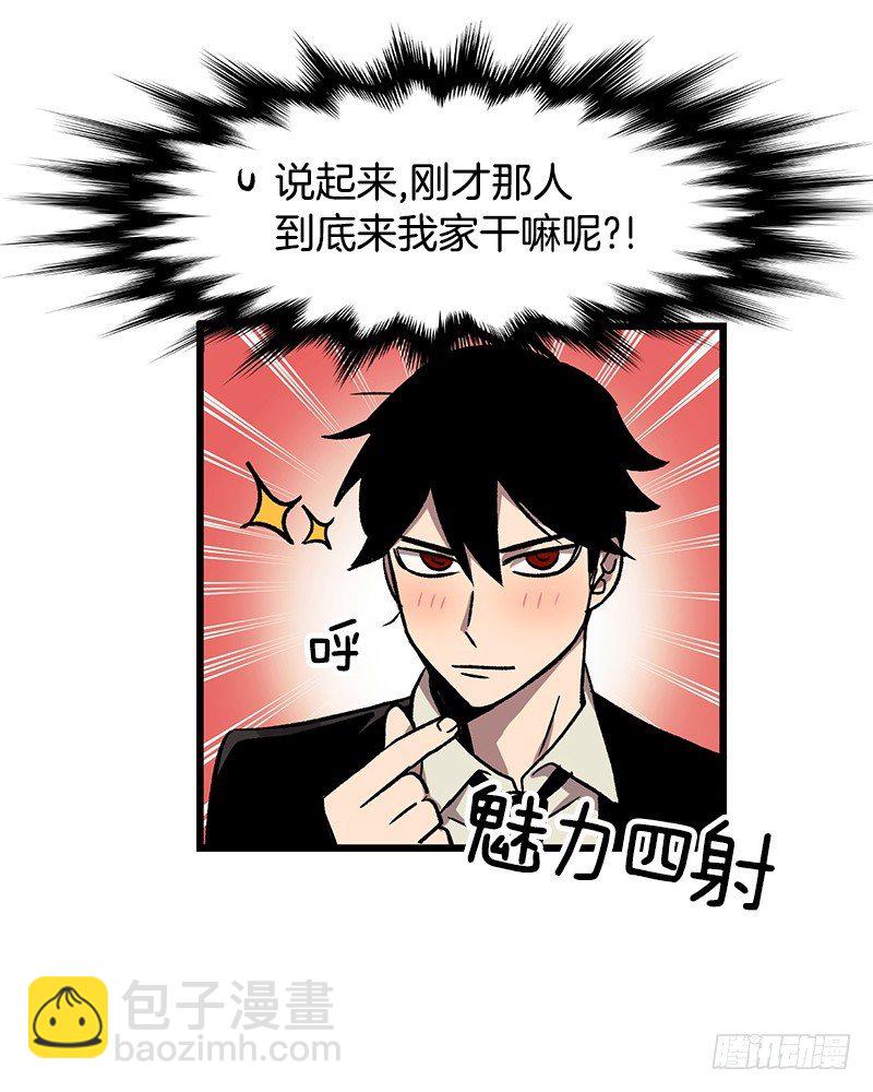 《我家没有正常人》居然还活着 第27页
