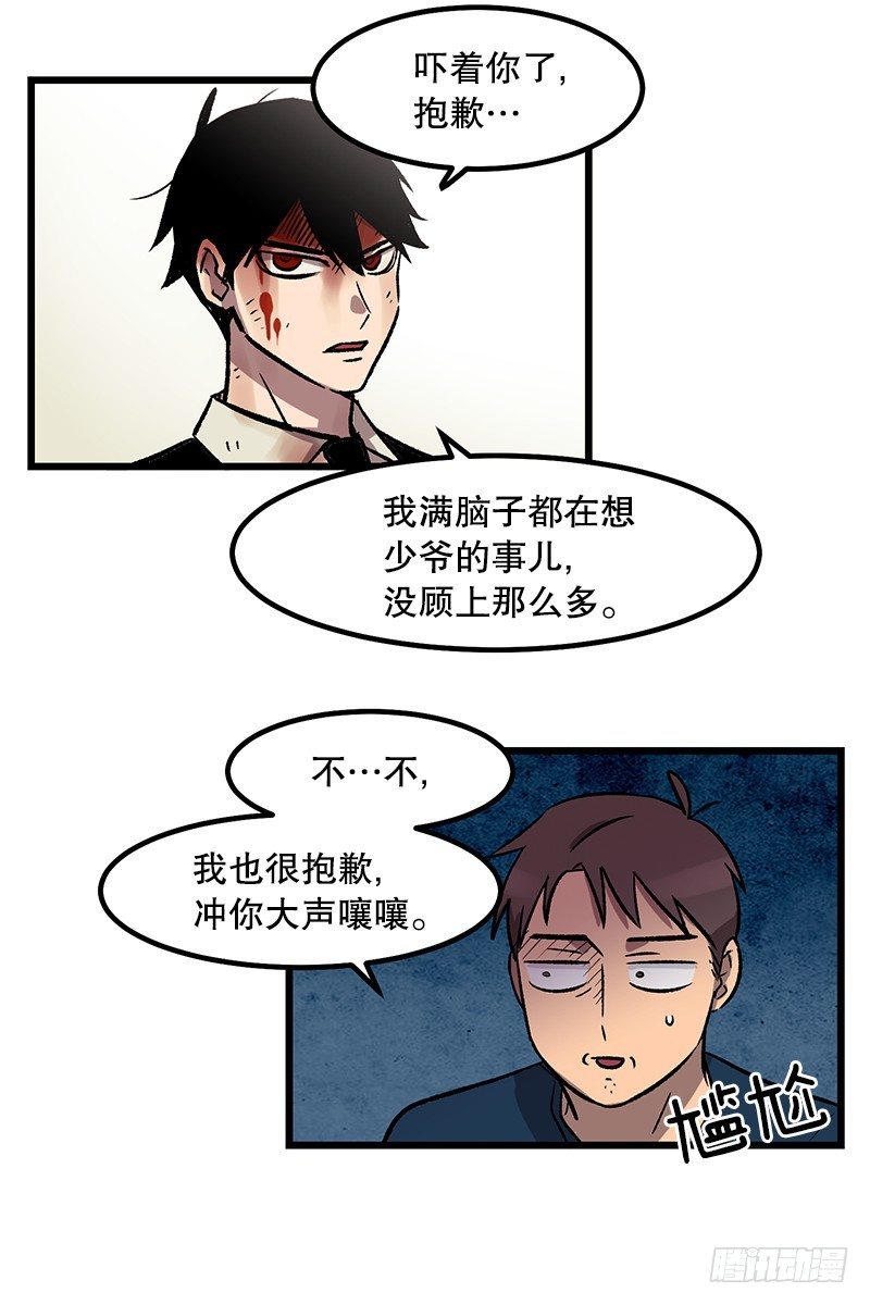 《我家没有正常人》居然还活着 第2页
