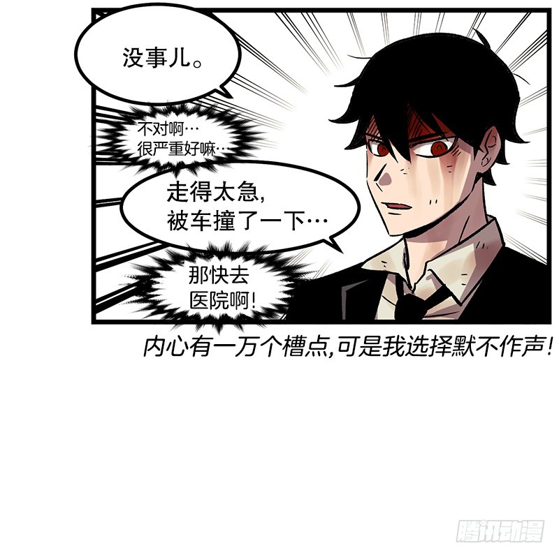 《我家没有正常人》居然还活着 第5页
