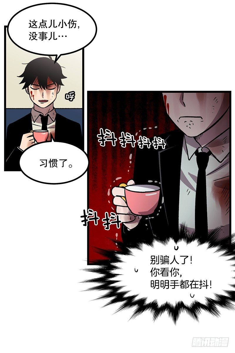 《我家没有正常人》居然还活着 第6页
