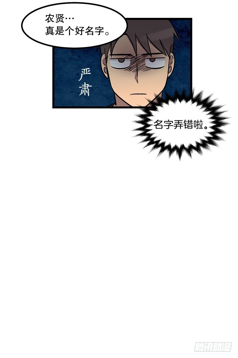 《我家没有正常人》居然还活着 第9页