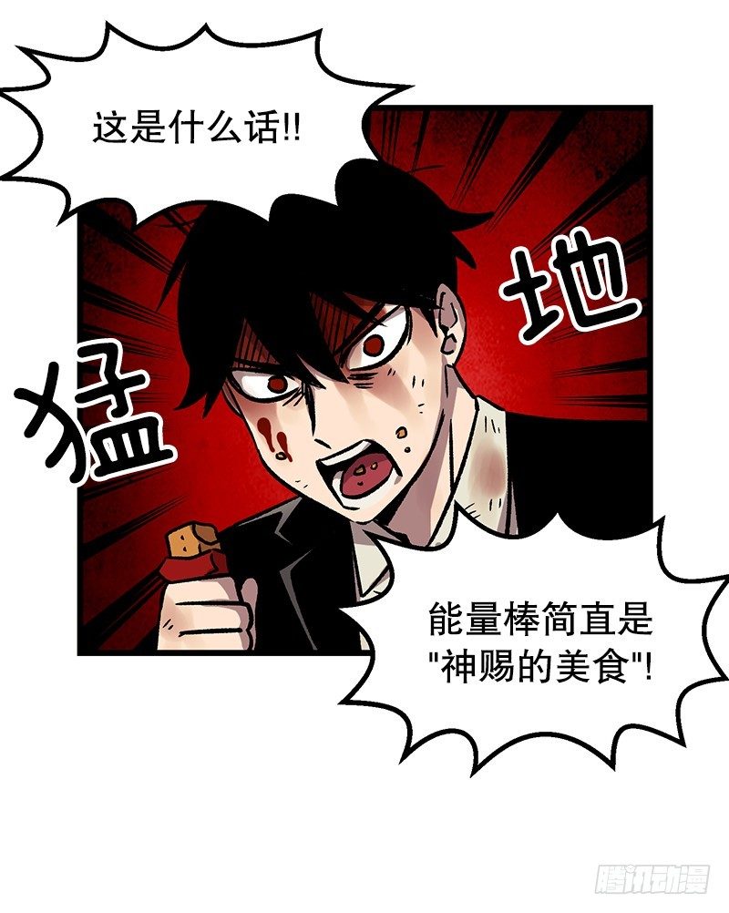《我家没有正常人》神赐的美食 第10页
