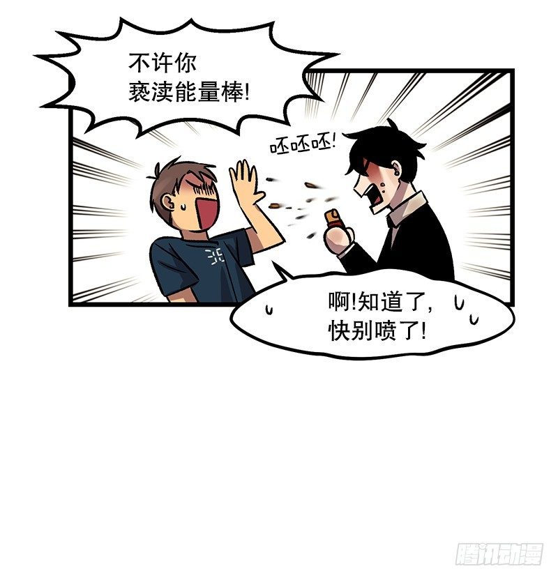 《我家没有正常人》神赐的美食 第12页
