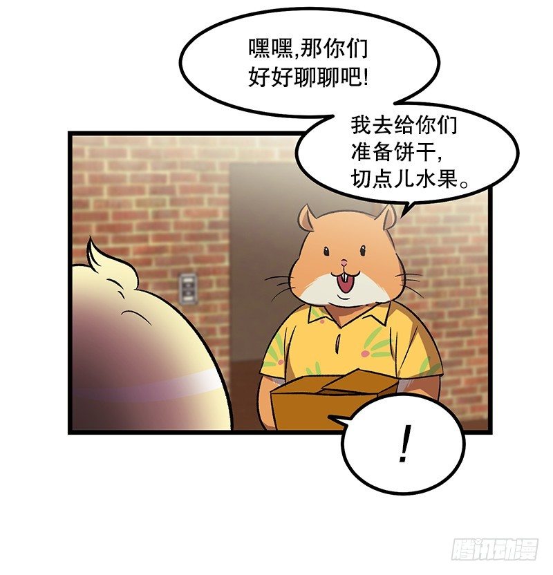 《我家没有正常人》神赐的美食 第18页