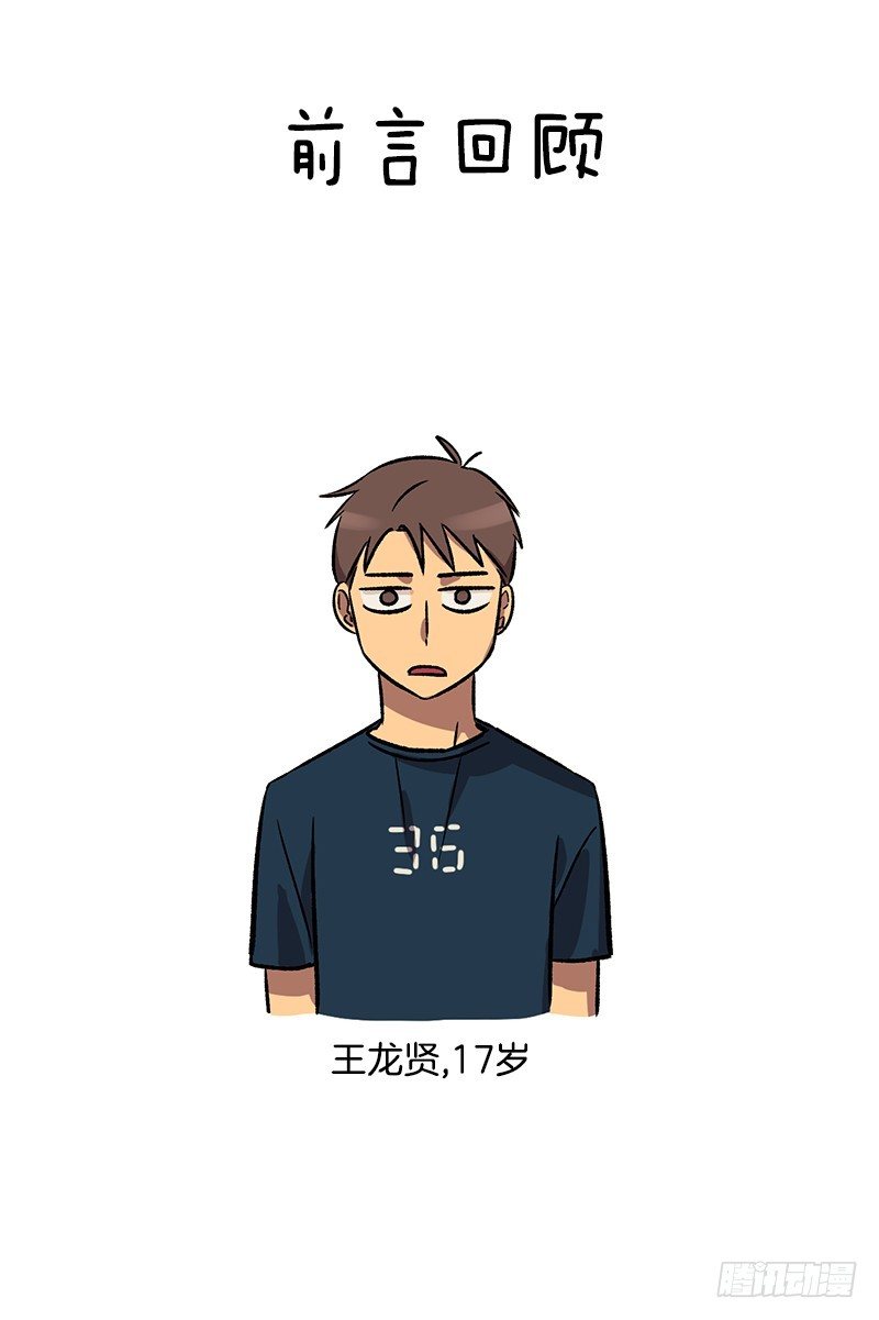 《我家没有正常人》神赐的美食 第1页
