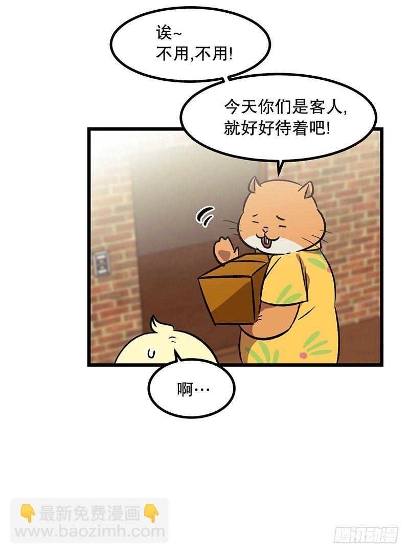 《我家没有正常人》神赐的美食 第21页