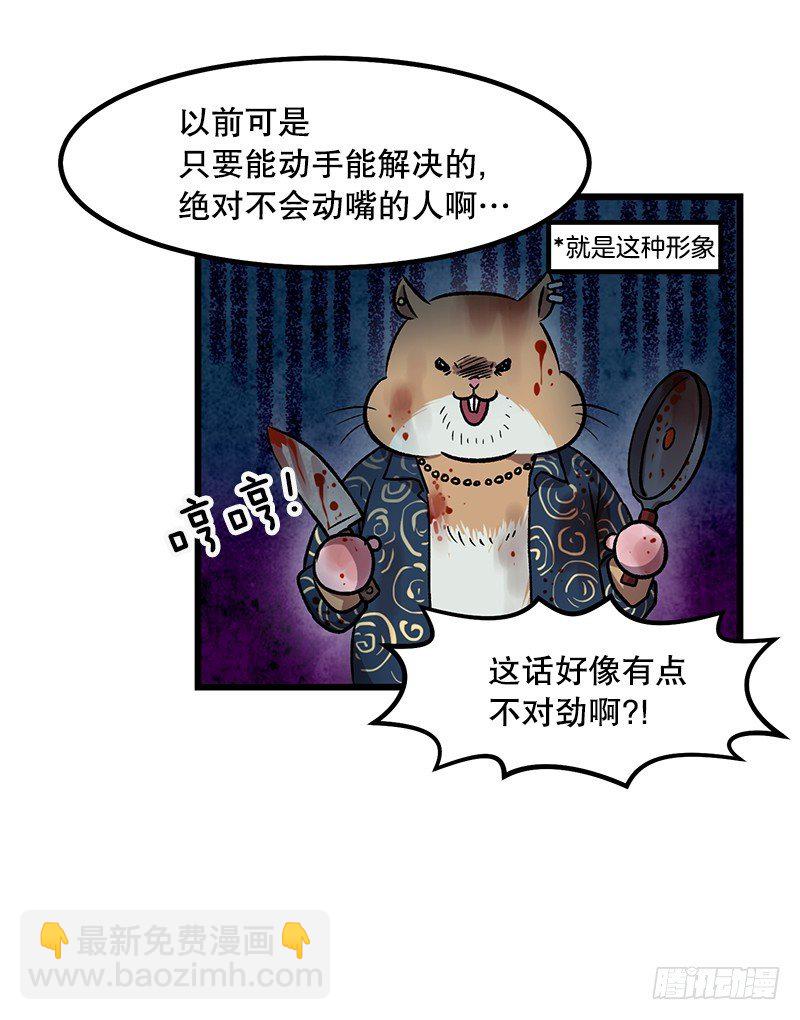 《我家没有正常人》神赐的美食 第23页
