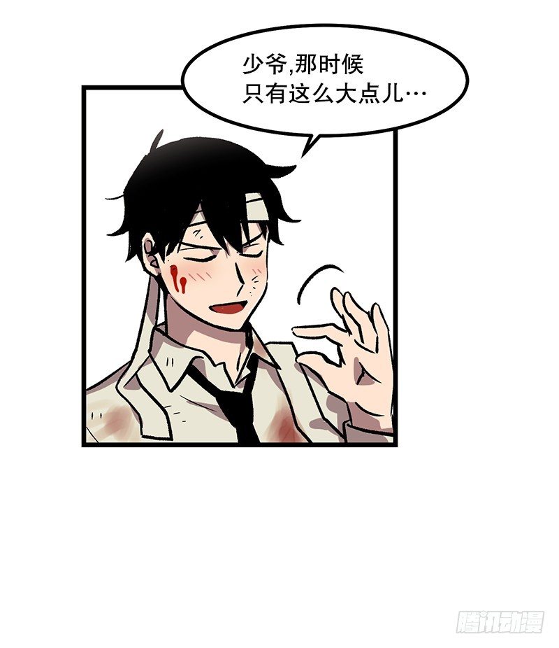《我家没有正常人》神赐的美食 第32页