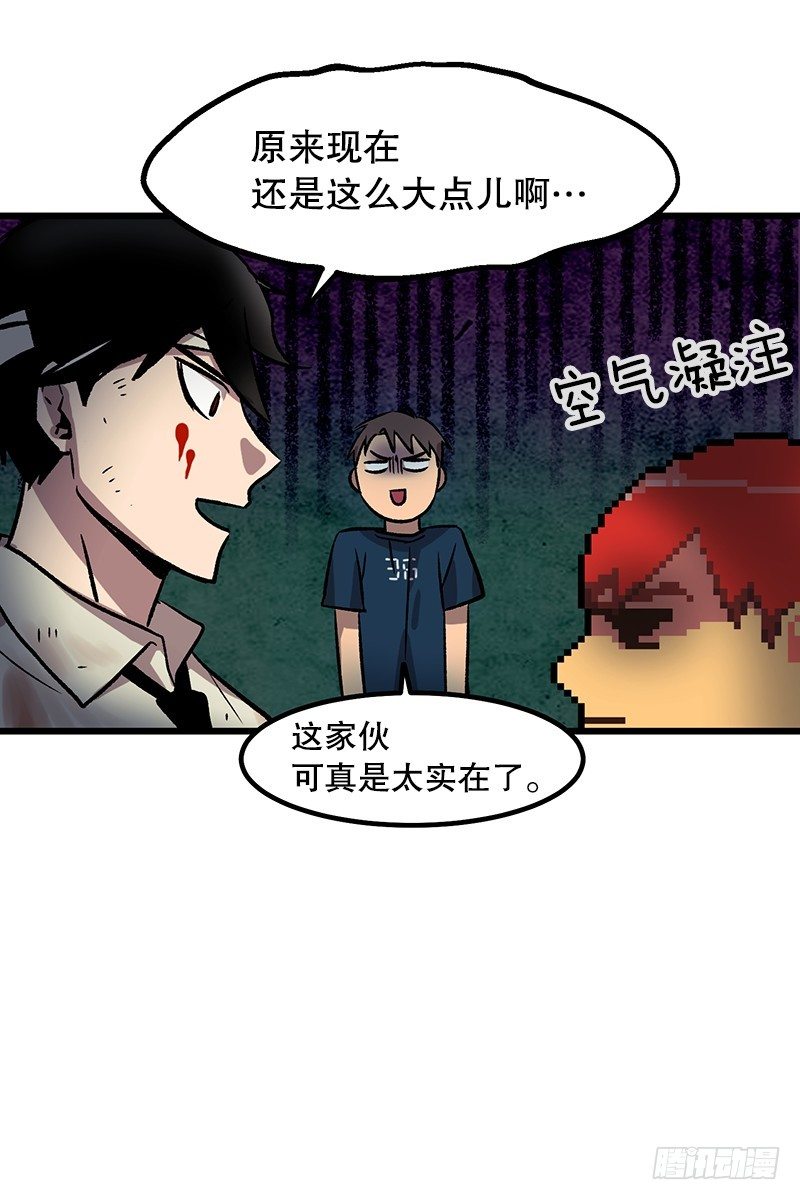 《我家没有正常人》神赐的美食 第35页